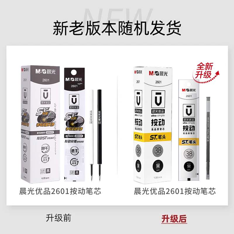 M&G 0.38 มม. ปากกาเจลแบบกด หัว - Correction Pen Fine บทวิจารณ์และราคา